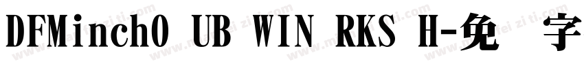 DFMinchO UB WIN RKS H字体转换